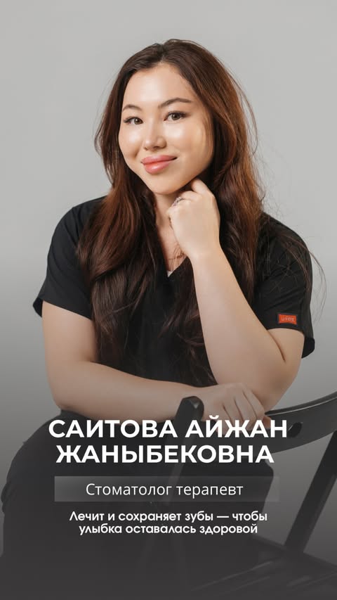 Саитова Айжан Жаныбековна