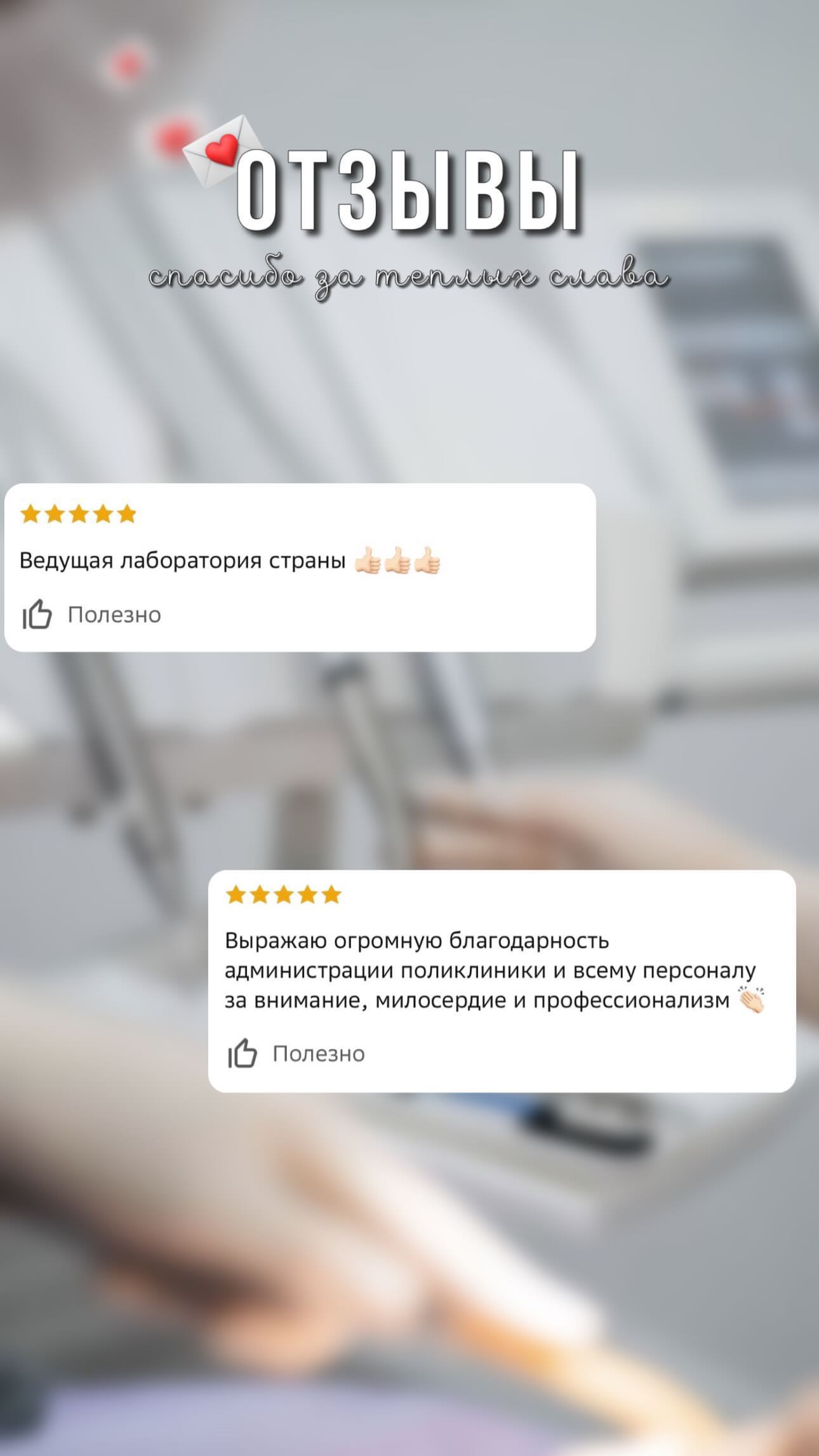 Работа клиники